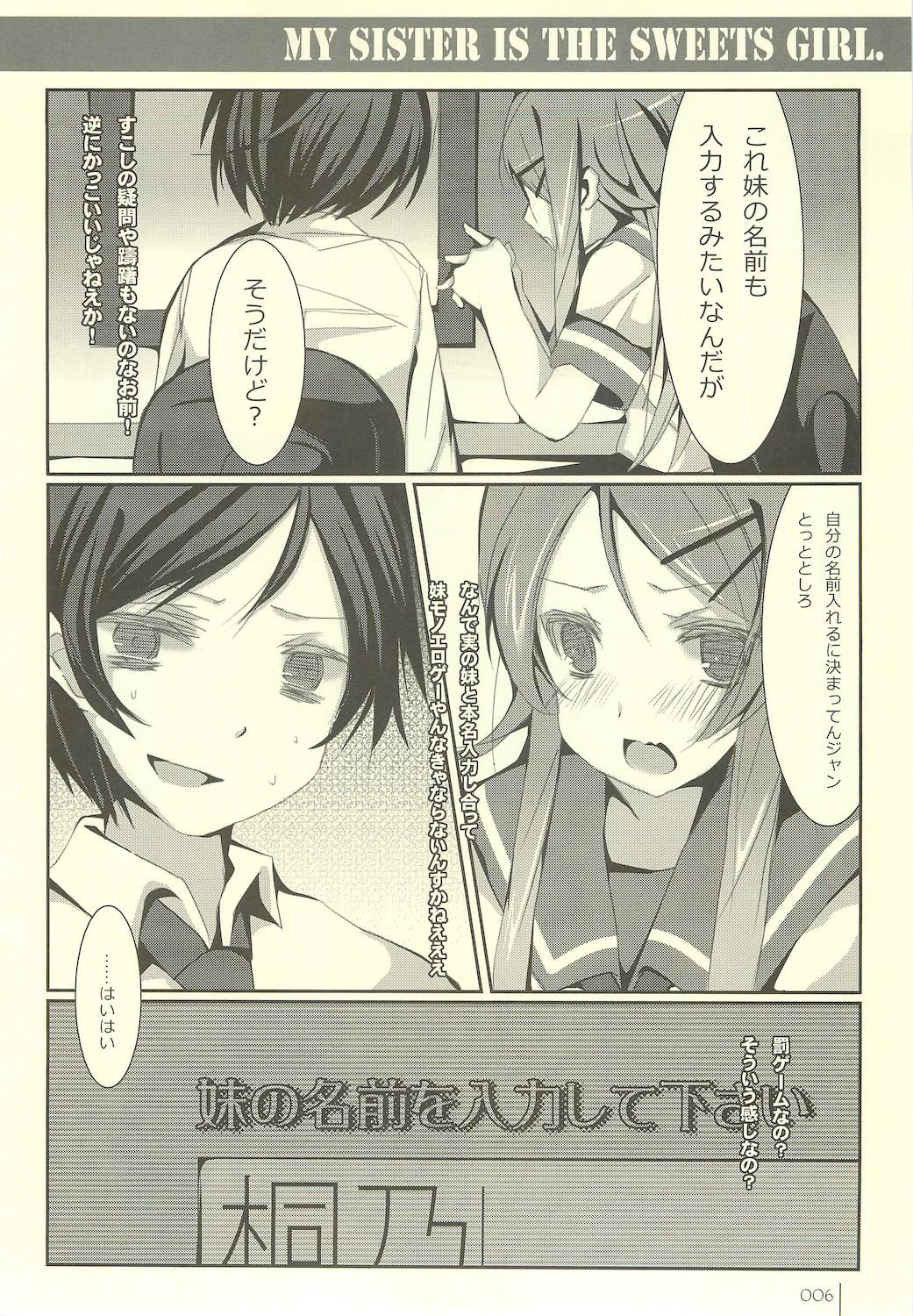 Nipples Imouto Suitsu - Ore no imouto ga konna ni kawaii wake ga nai Threesome - Page 6