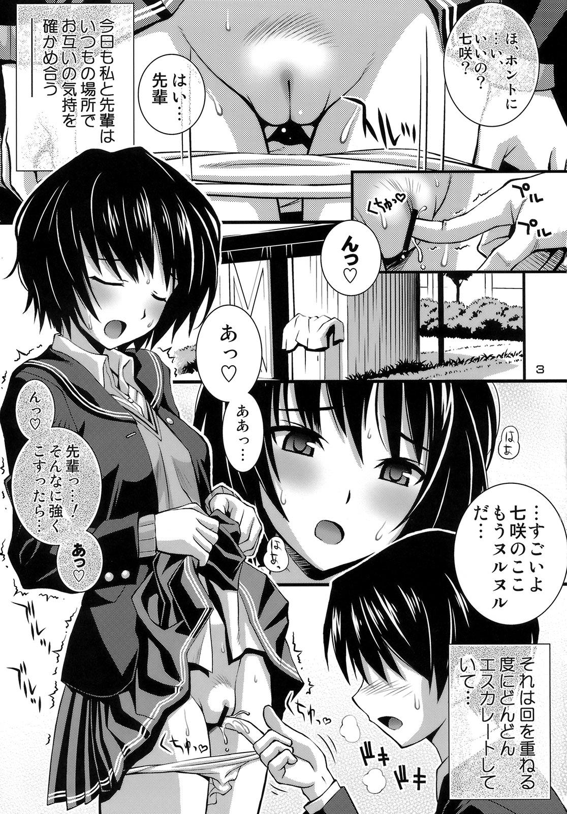 Natural Tits Steel Mayonnaise 11 - Amagami Stretch - Page 2