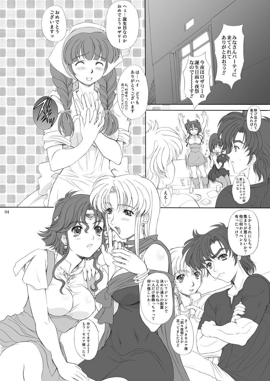 Xxx Drumfire!! 7 - Super robot wars Gay - Page 3