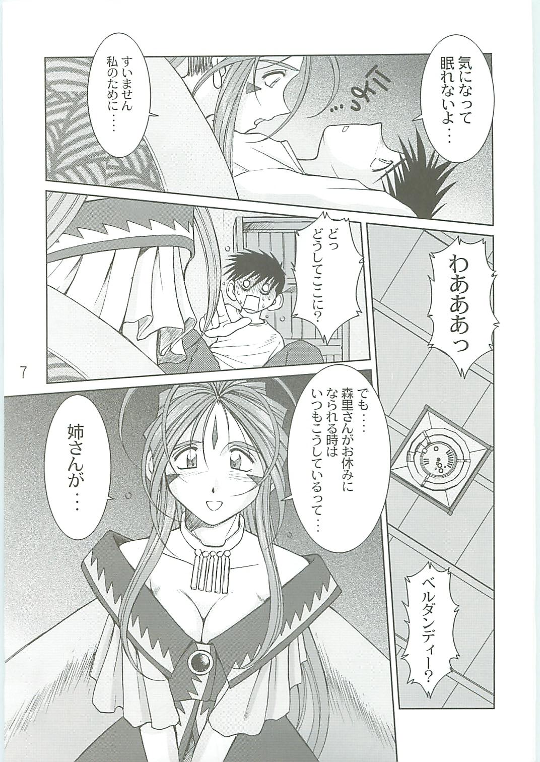 Roughsex Ah! Megami-sama ga Soushuuhen 4 - Ah my goddess Gay Pawnshop - Page 7