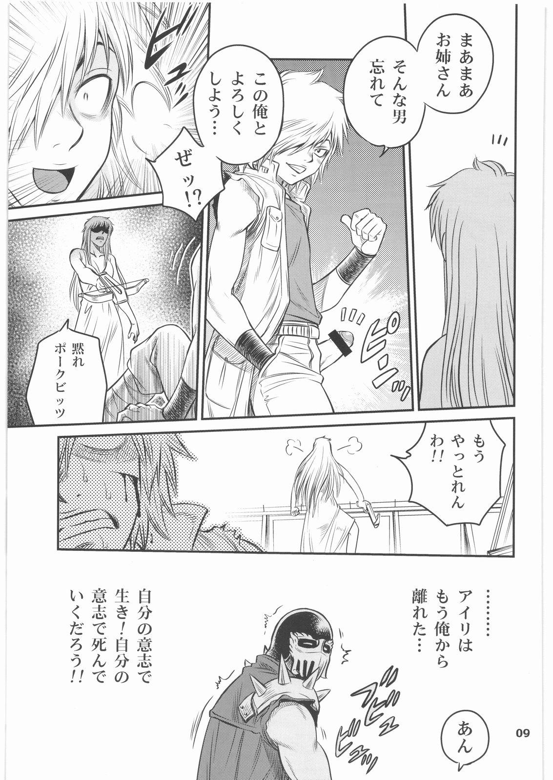 Amatuer Seikimatsu Tetsu Kamen Densetsu 2 - Fist of the north star Raw - Page 8