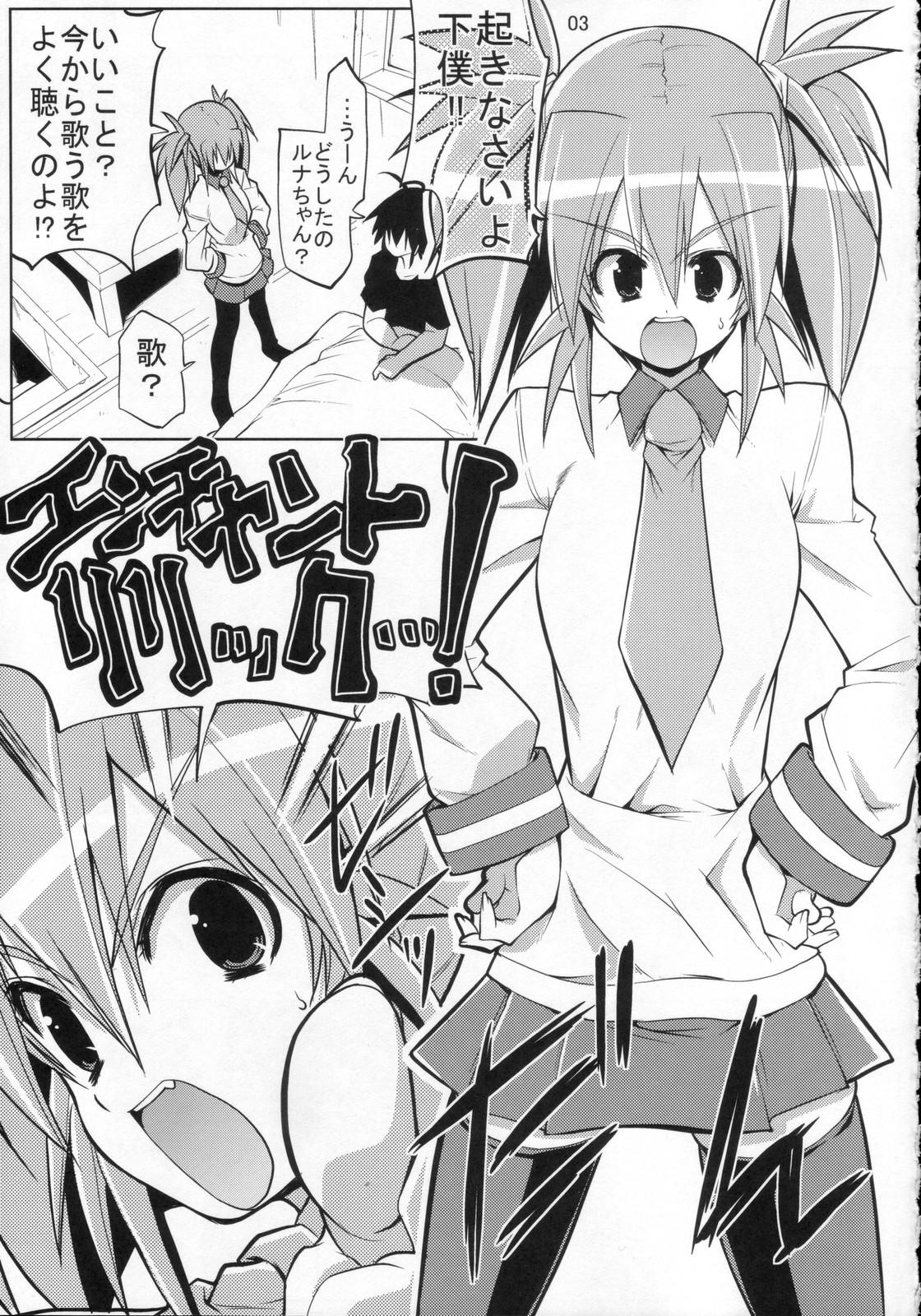 White Runarian - Seto no hanayome Femdom - Page 6