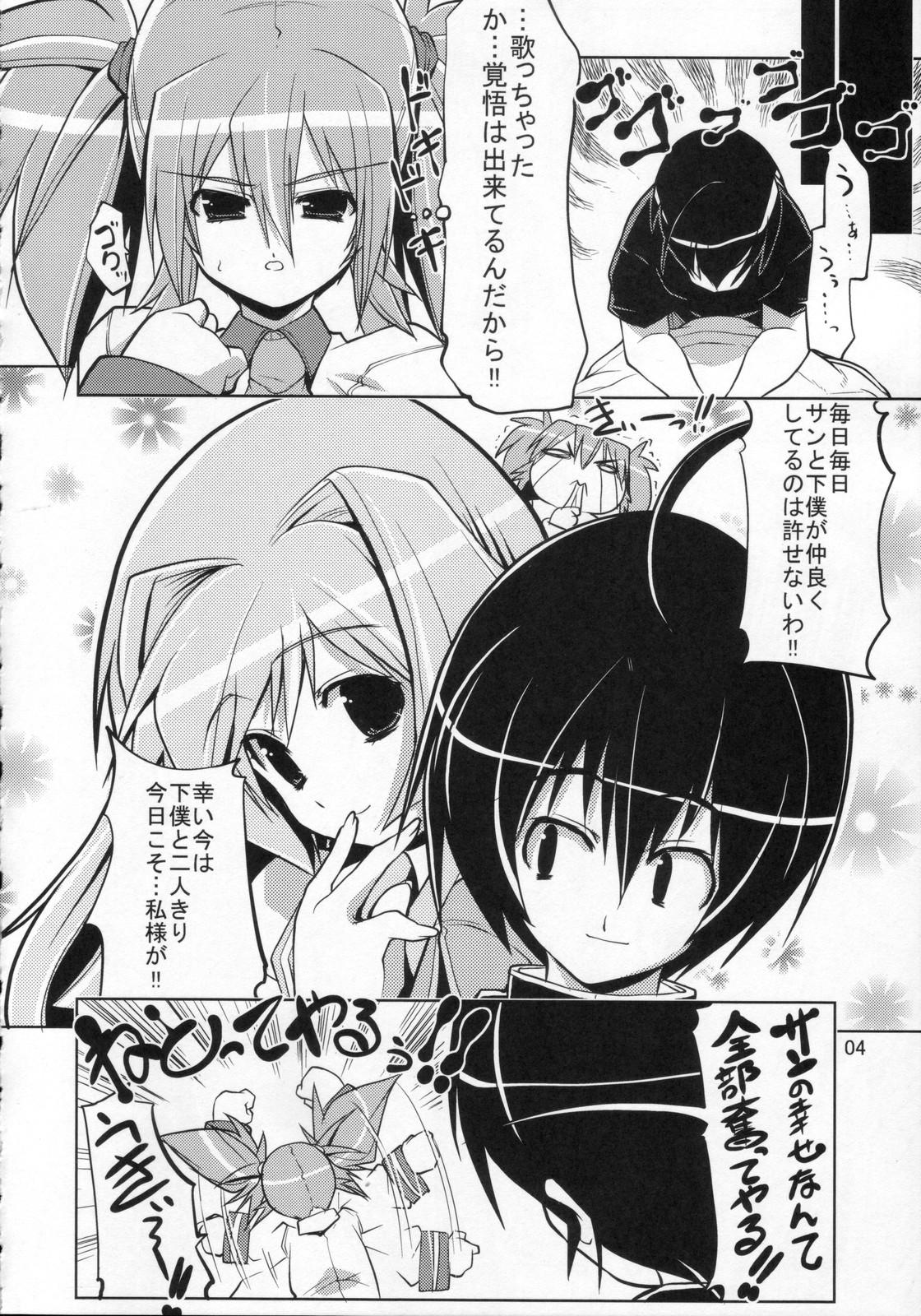 Flaca Runarian - Seto no hanayome Domination - Page 7