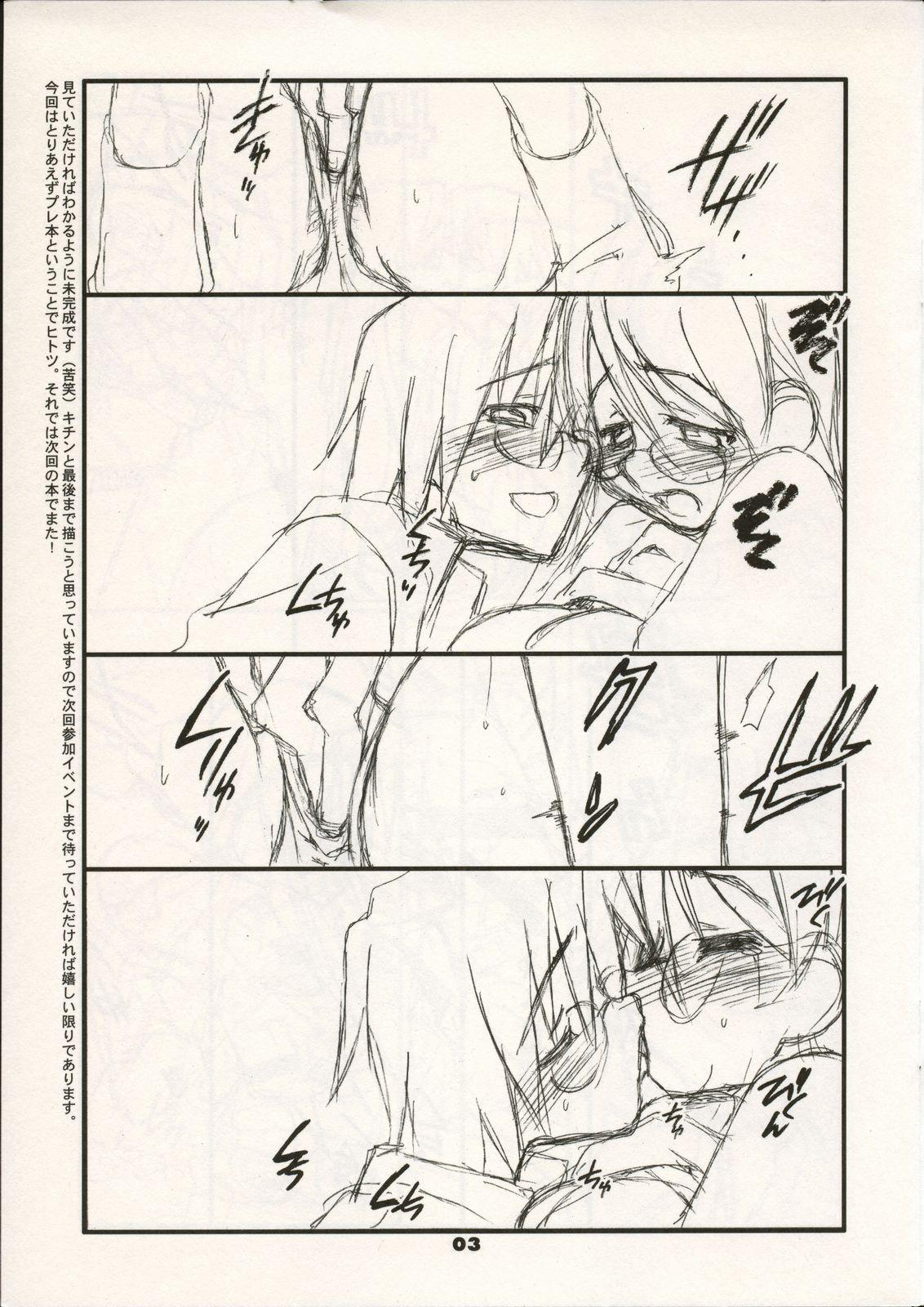 Cartoon (C70) [niesox (Tamori Tadaji)] "Satou-san to Yamada-kun" tribute-P Bigbooty - Page 3