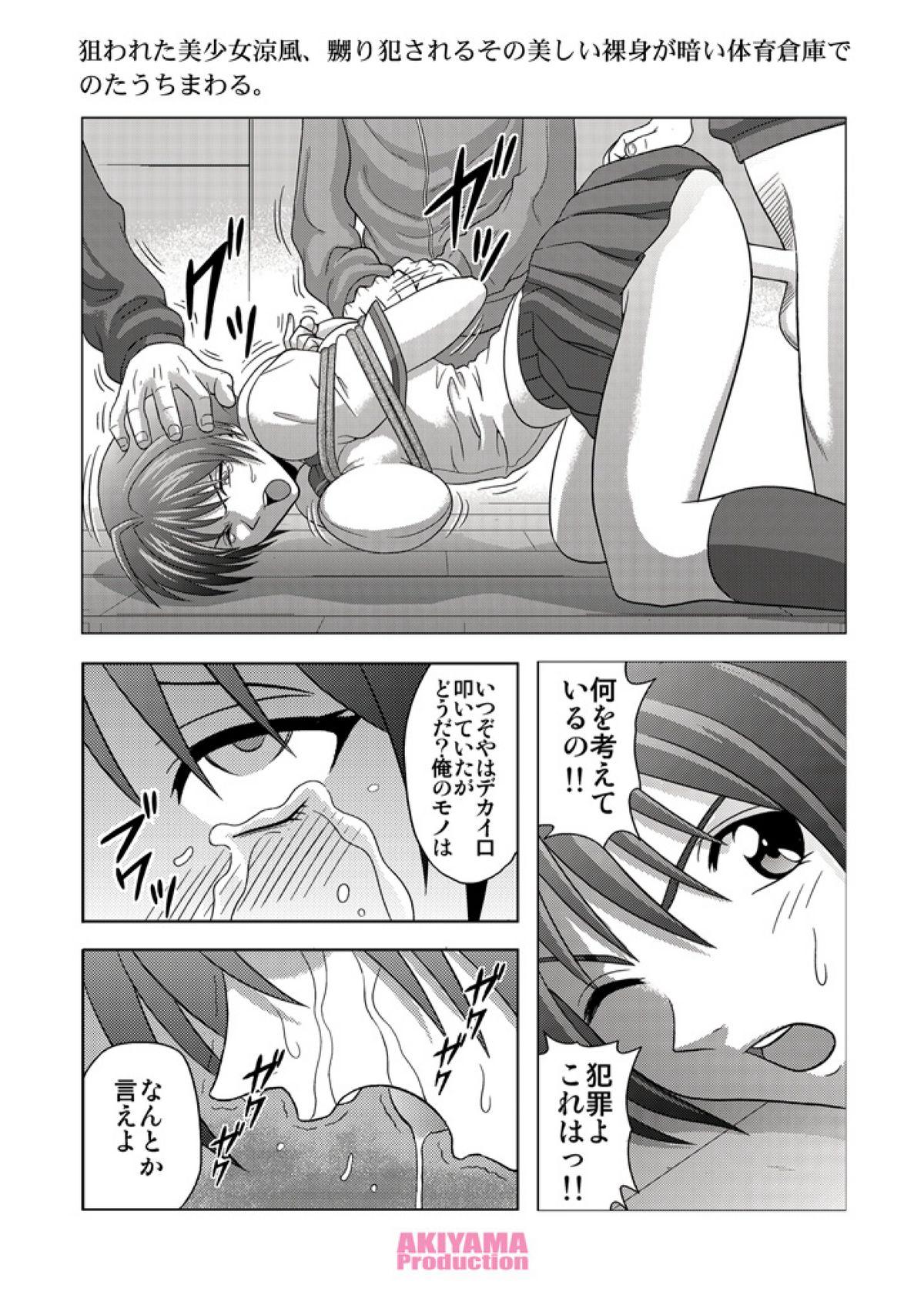 Whooty Bushitsu no Idol - Suzuka Assgape - Page 28