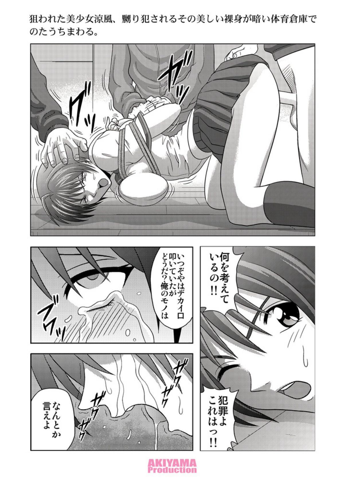 Funk Bushitsu no Idol - Suzuka Dancing - Page 28