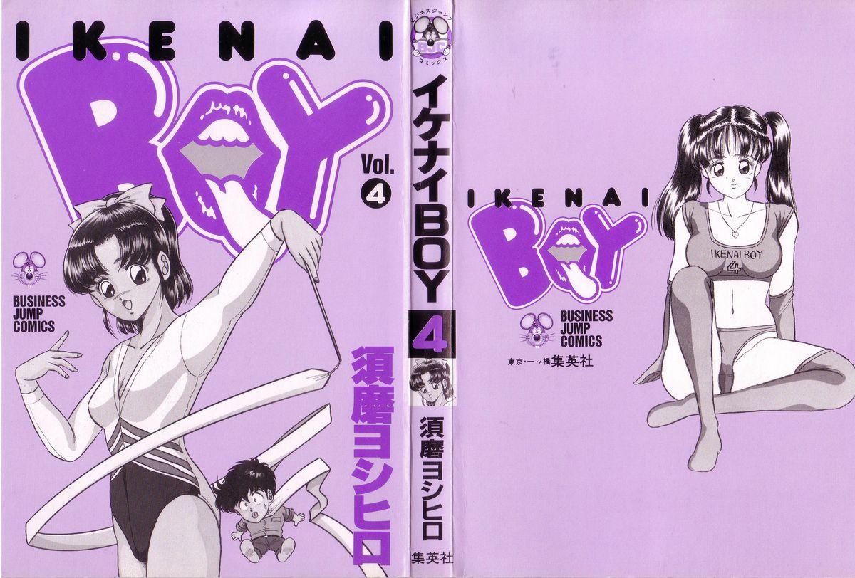 Ikenai Boy 04 2