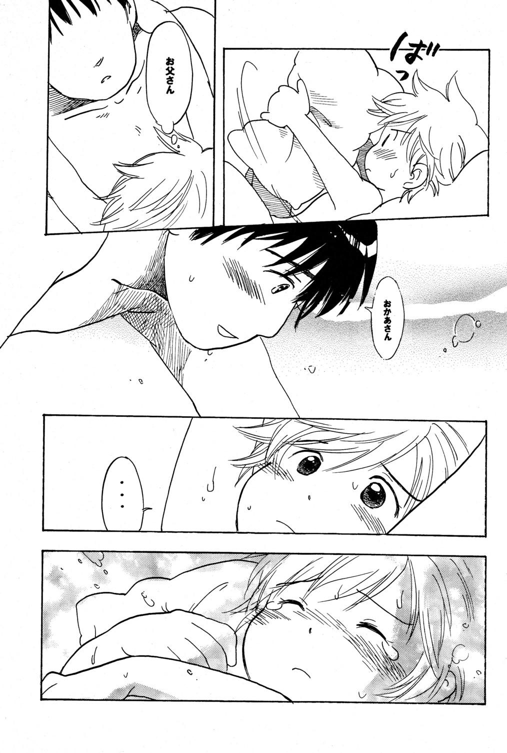 Gay 3some Boku wa Hitori Bocchi Secretary - Page 10
