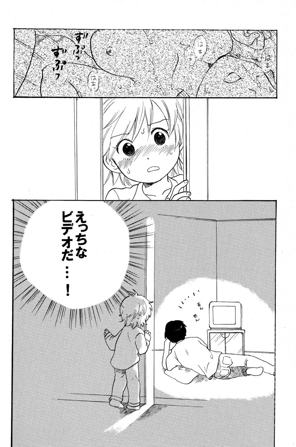 Naughty Boku wa Hitori Bocchi Leche - Page 5