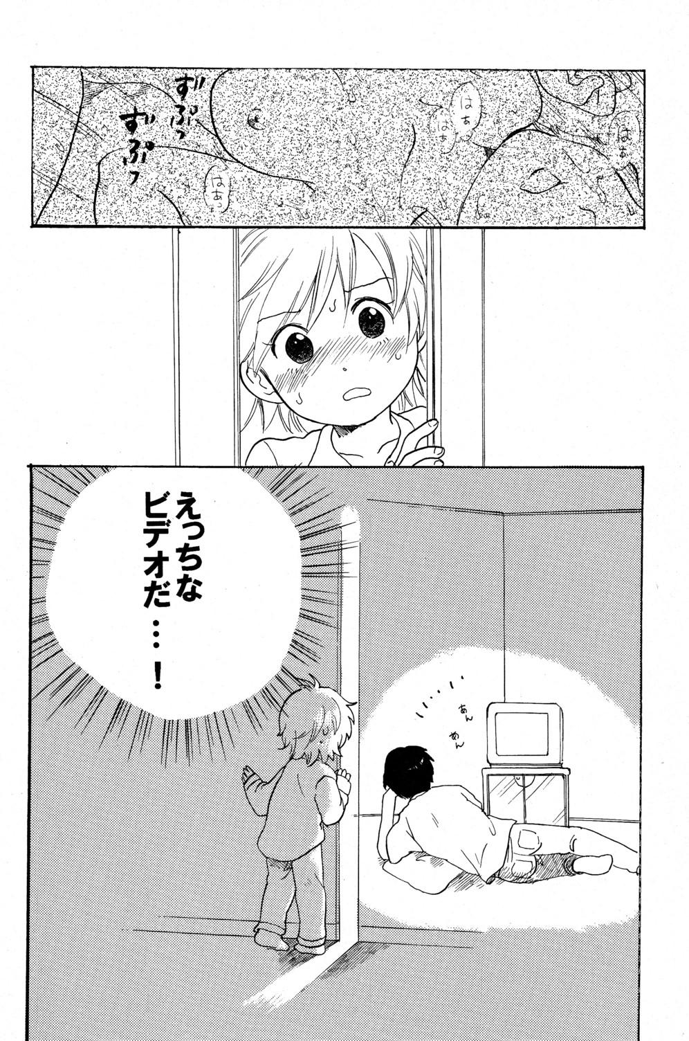 Boquete Boku wa Hitori Bocchi Caiu Na Net - Page 5