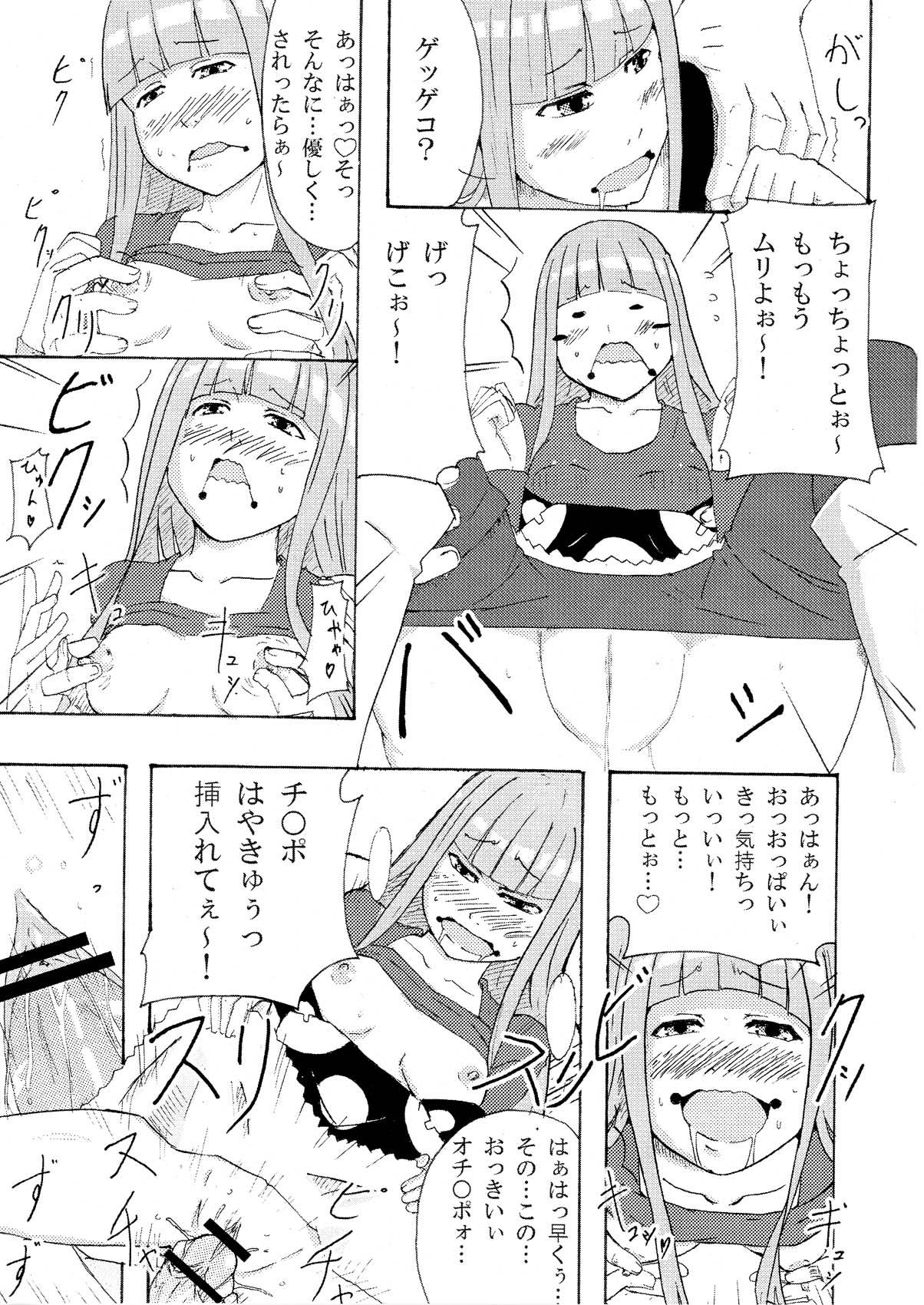 Fit Mizutama Otama - Soul eater Gag - Page 11