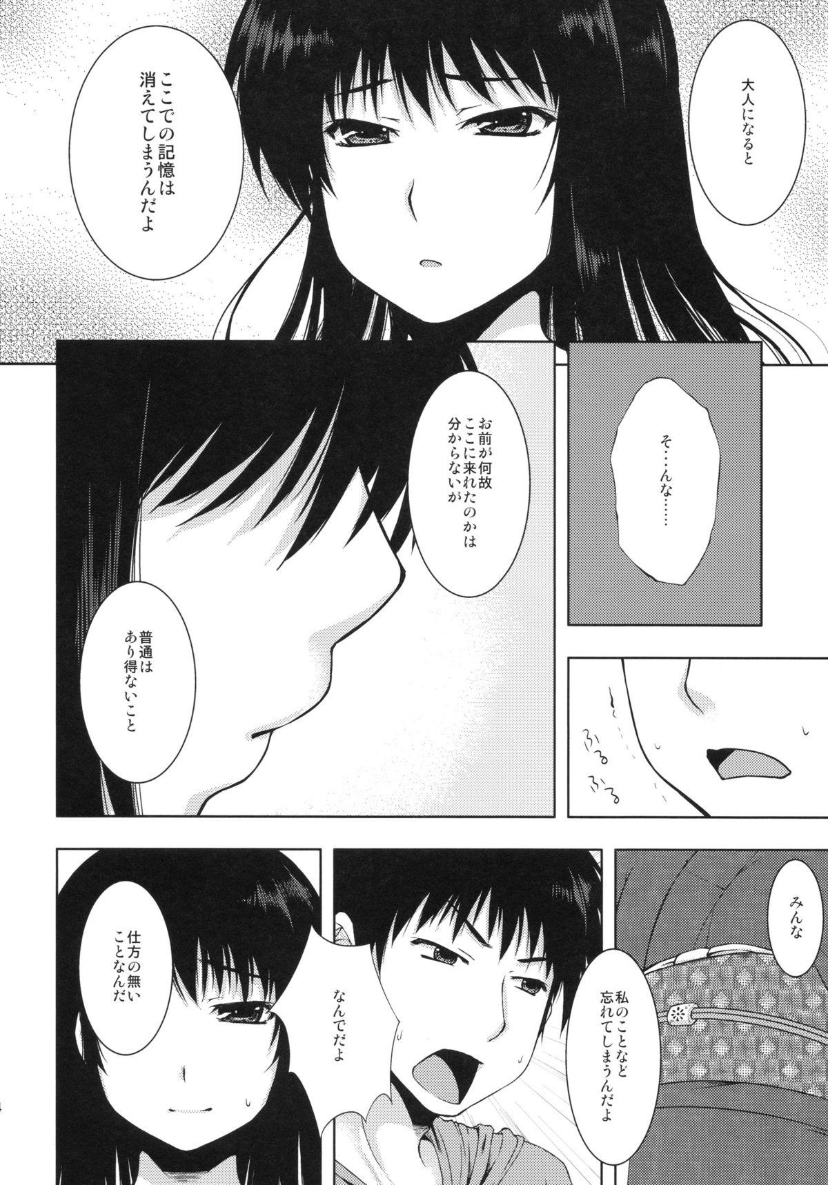 Gay Cut Ominaeshi Free Blowjobs - Page 12