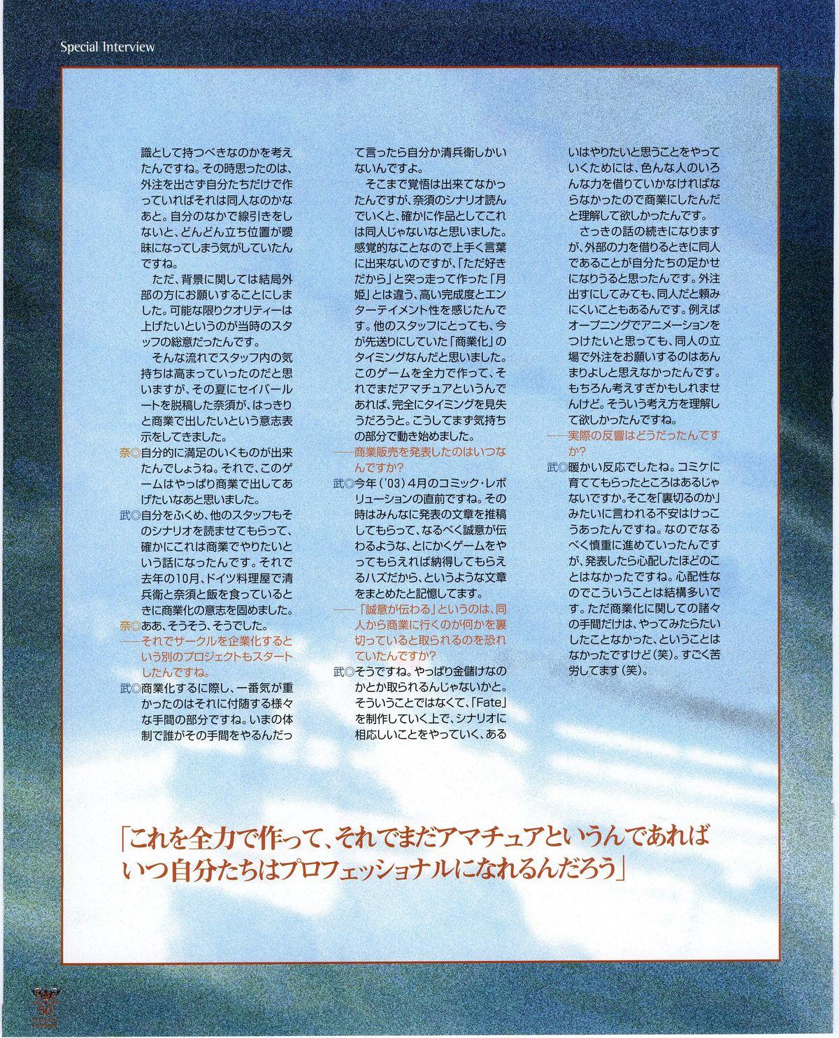Fate/stay night Premium FanBook 41