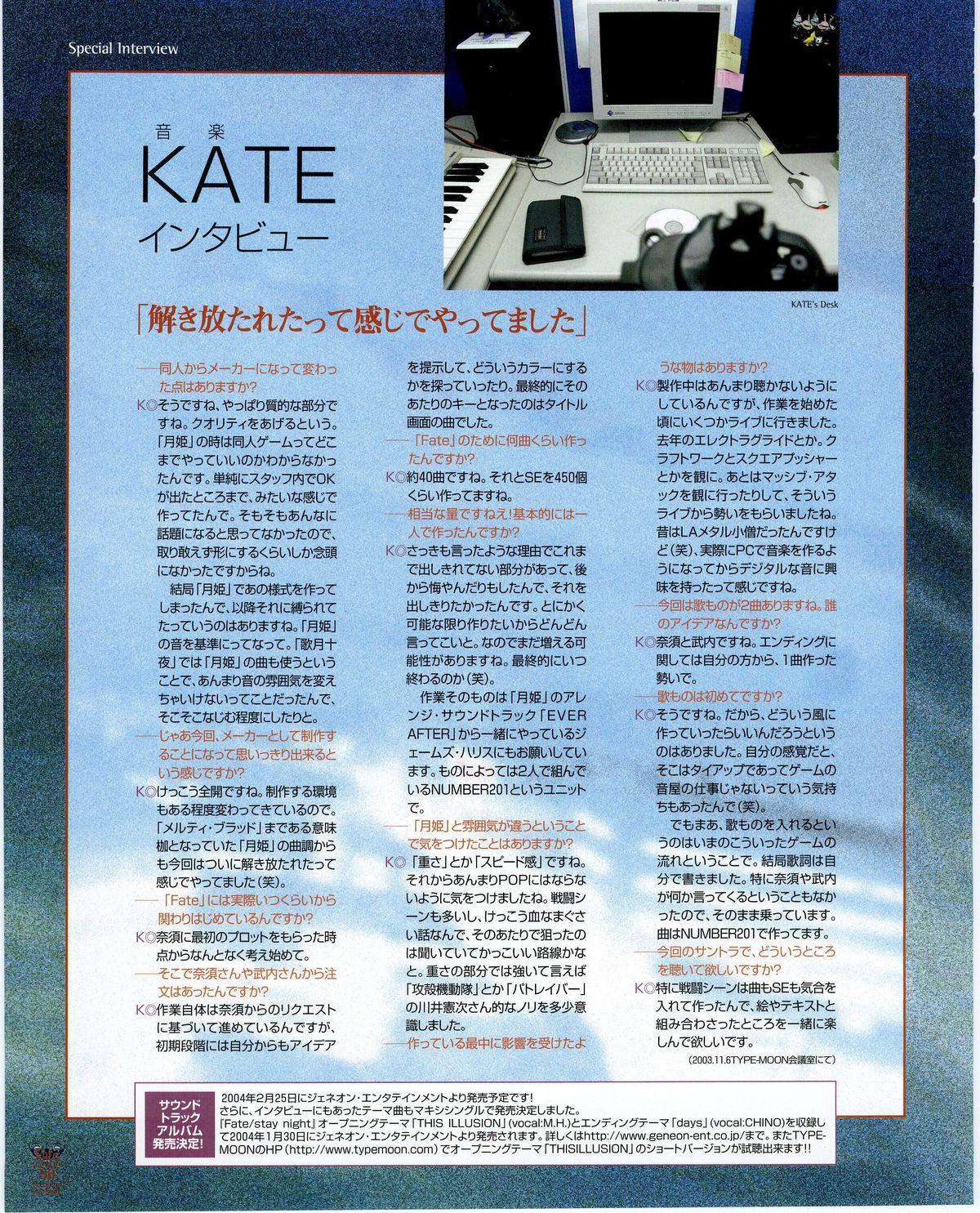 Fate/stay night Premium FanBook 49