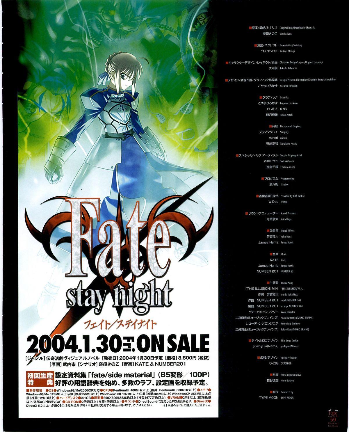 Fate/stay night Premium FanBook 50