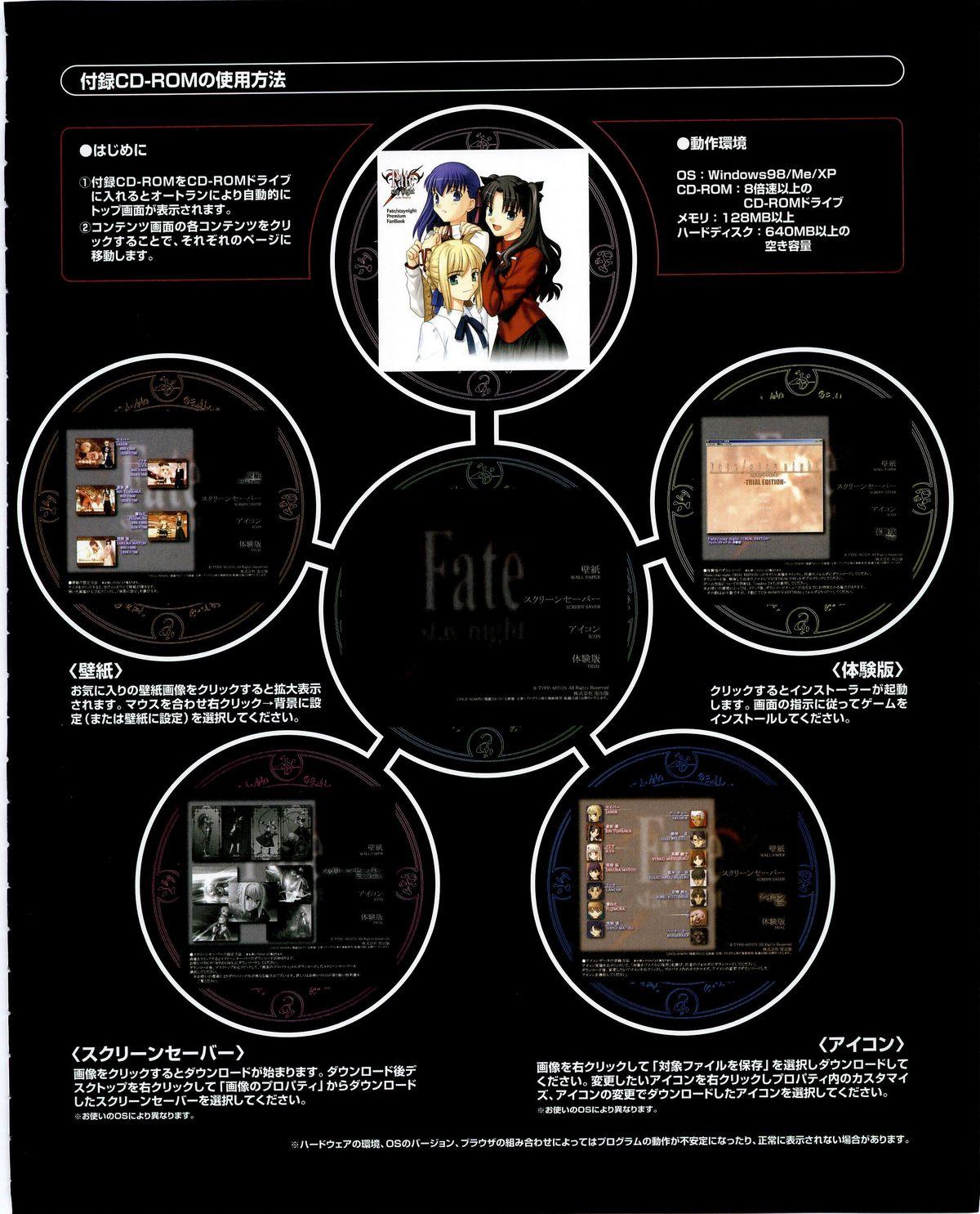 Fate/stay night Premium FanBook 54
