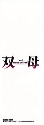 Futabo - Twins Mother 2 3