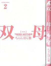Futabo - Twins Mother 2 5
