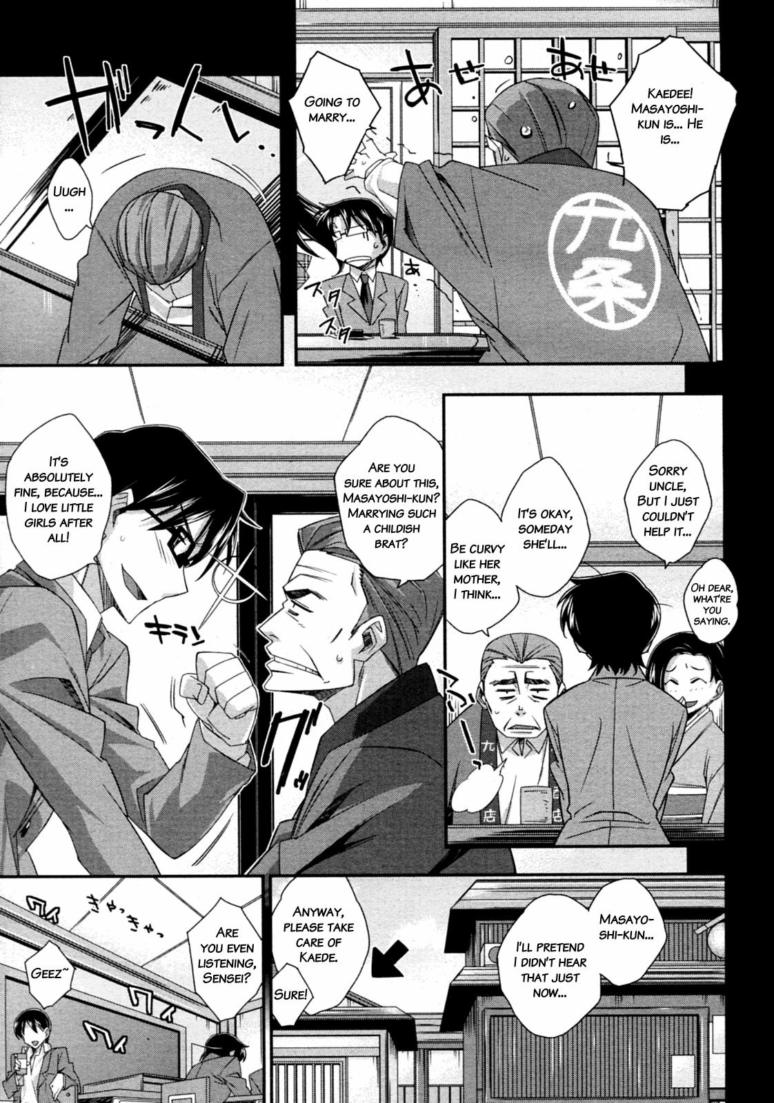 Gay 3some Tsuntsun to Obentou | Tsuntsun and Box Lunch Panties - Page 5