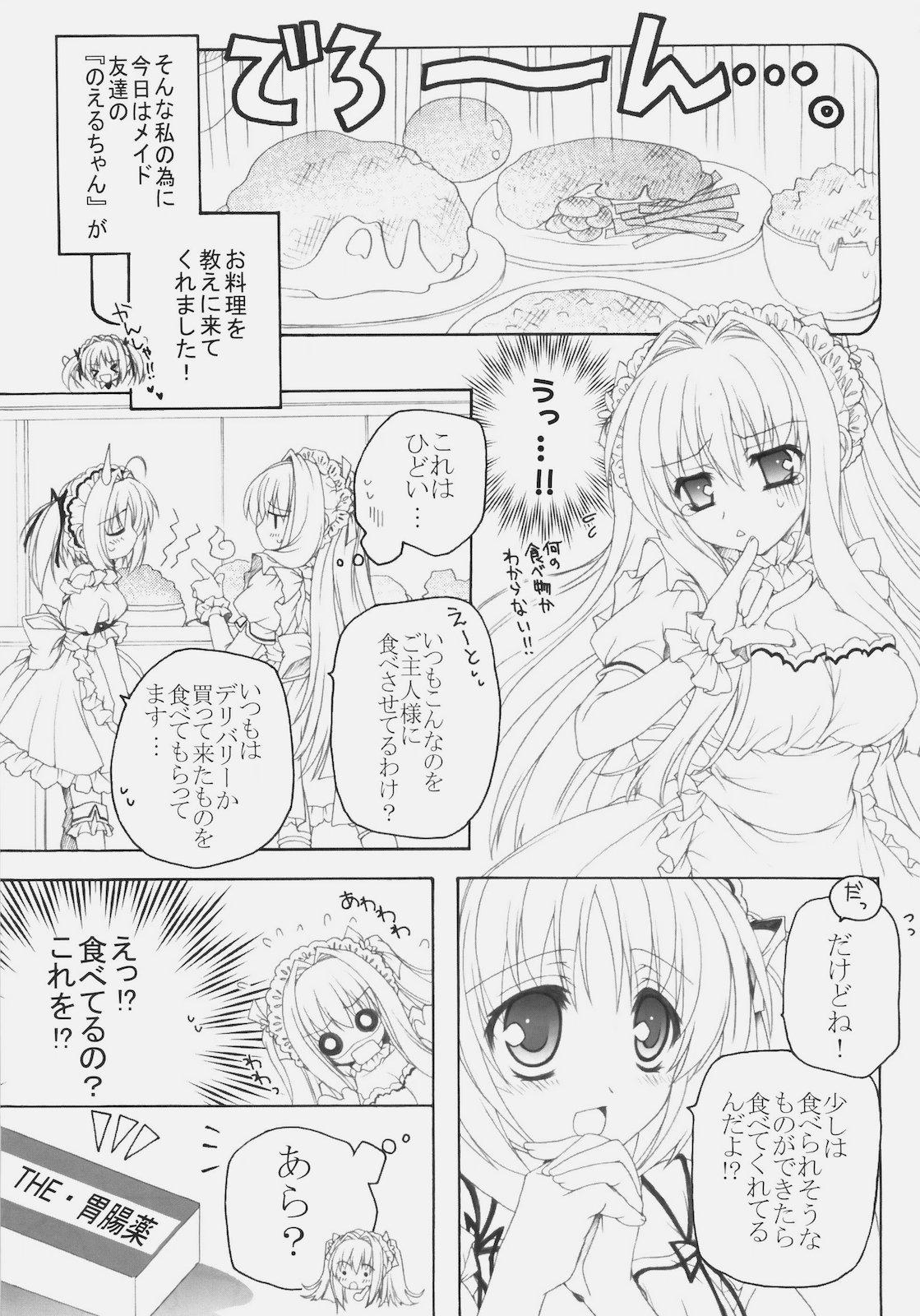 Maid no Susume!? ～Ikkagetsume nano desu yo. no ken～ 13