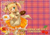Cutie Maid No Susume!? ～Ikkagetsume Nano Desu Yo. No Ken～  Creampie 1