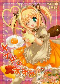 Cutie Maid No Susume!? ～Ikkagetsume Nano Desu Yo. No Ken～  Creampie 2