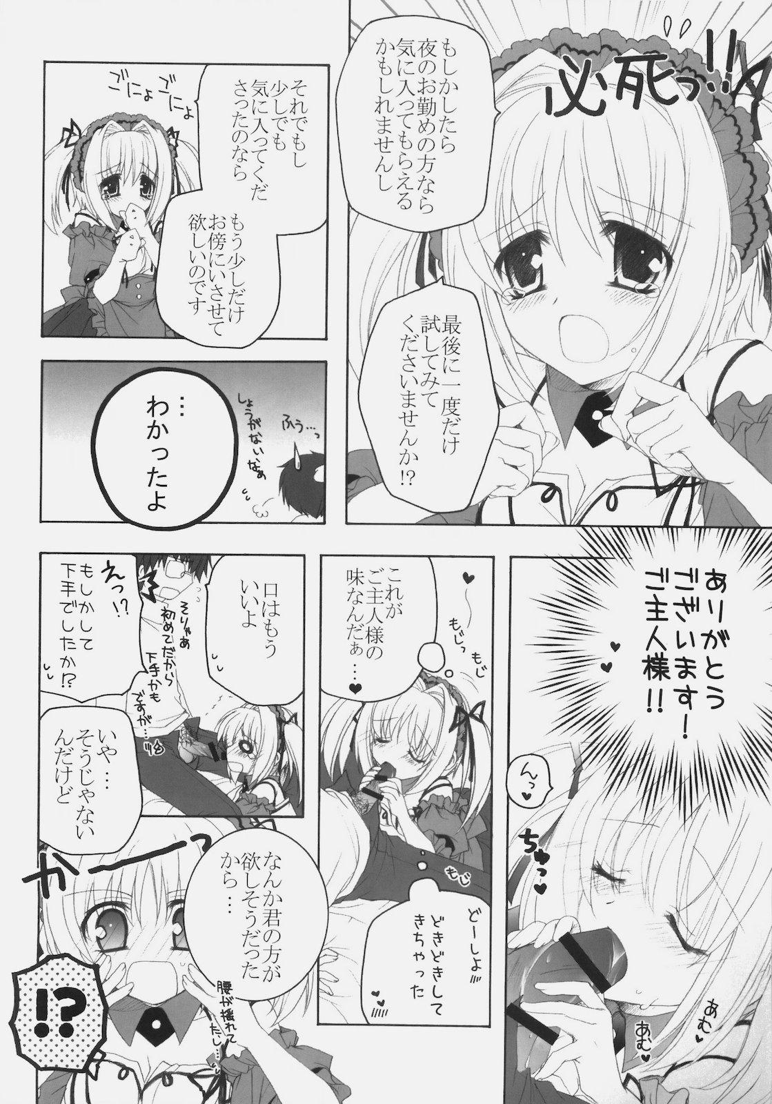 Nuru Maid no Susume!? ～Ikkagetsume nano desu yo. no ken～ Periscope - Page 9