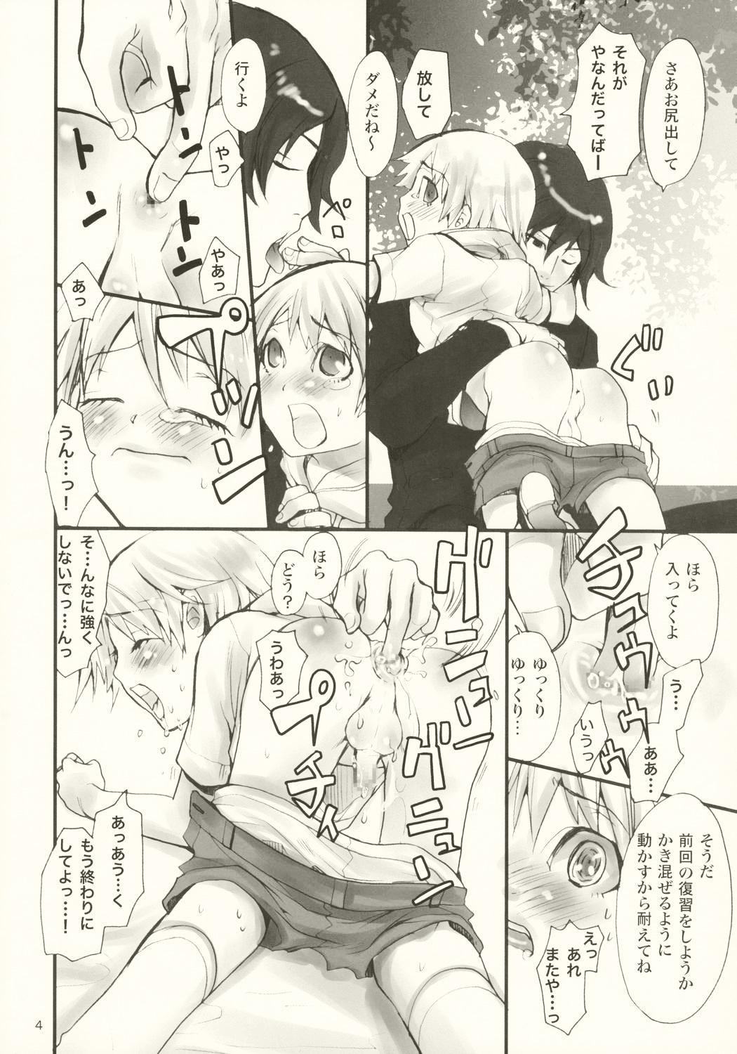 German tonari no uchi no hito Emo - Page 3