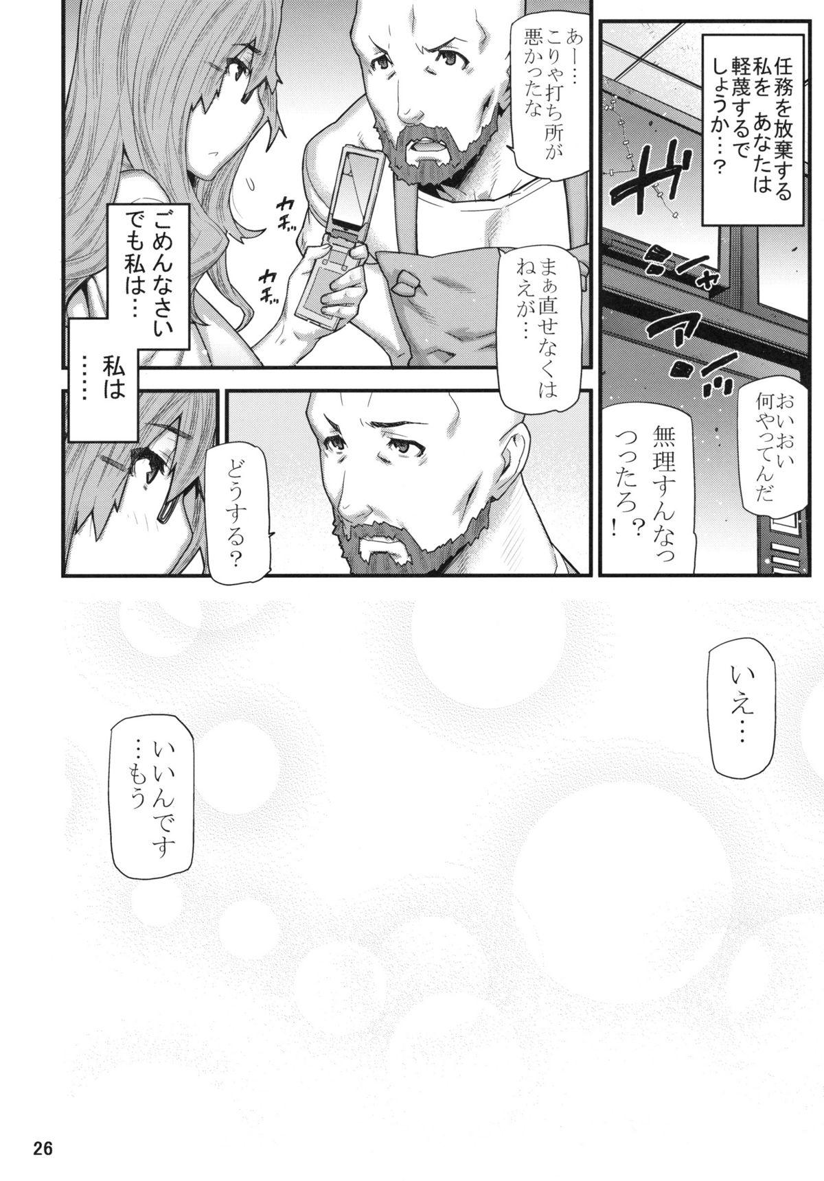 Dando MOUNT 4 DEAD - Steinsgate Black Thugs - Page 24