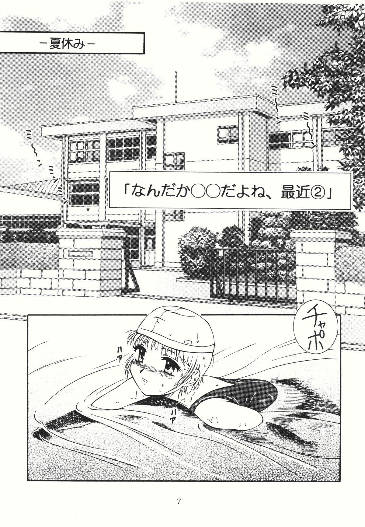 Teenage Josou otokonokona shotada yo azumaya - Megaman Megaman battle network Bizarre - Page 9