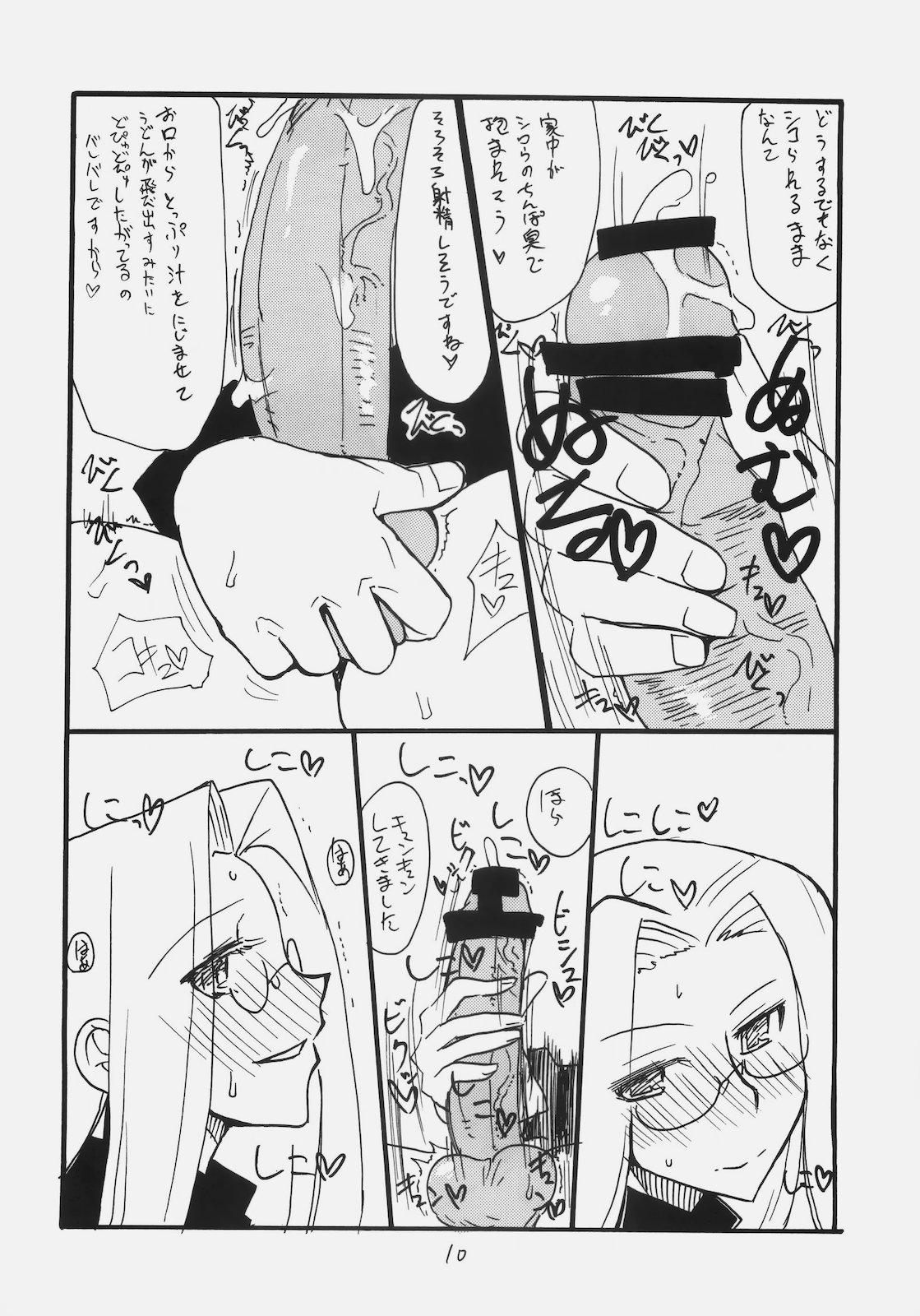 Short Hair Mata Rider san ni Nukareteru - Fate hollow ataraxia Granny - Page 9