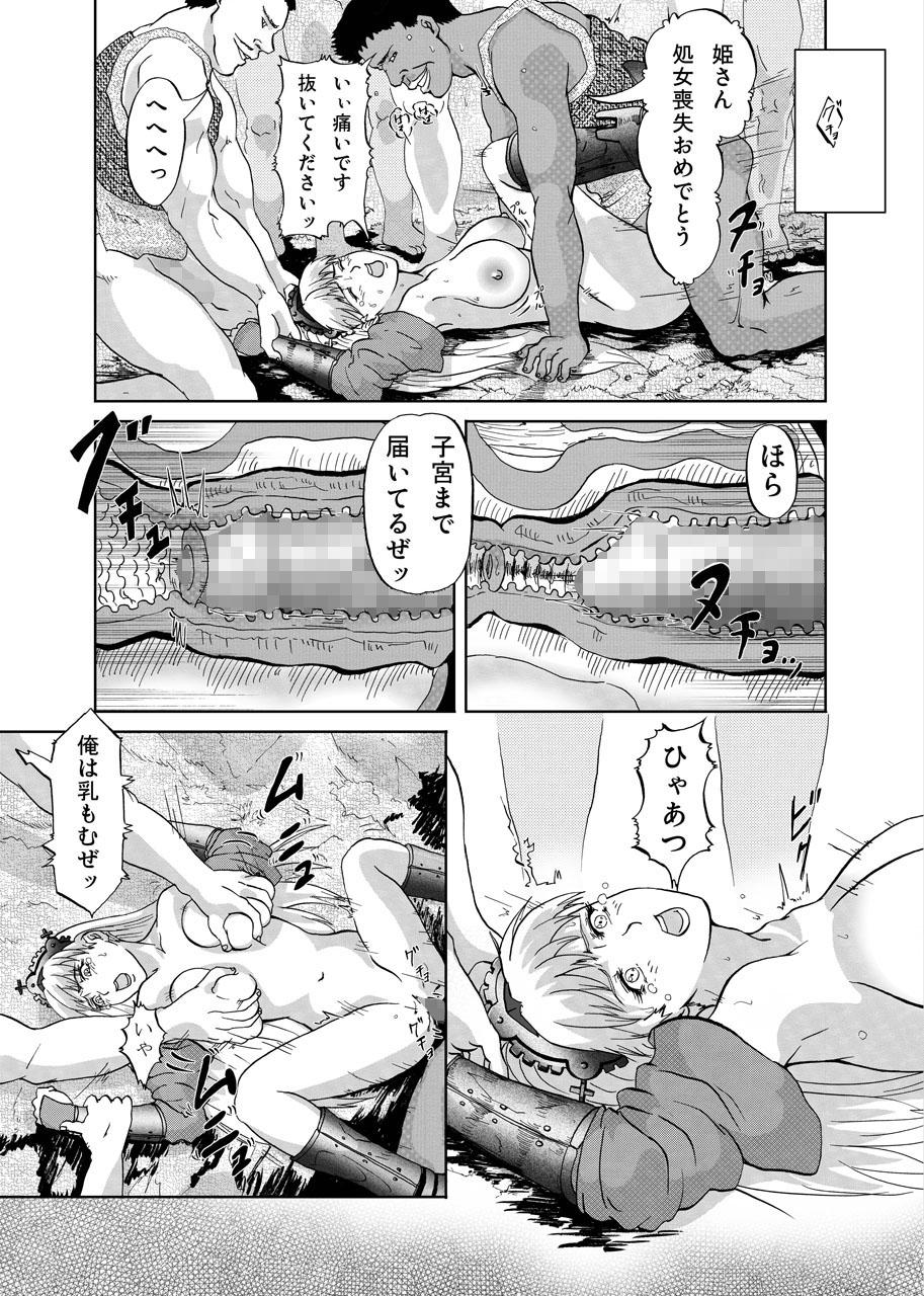 Extreme Hime Kanraku Hard Fuck - Page 7