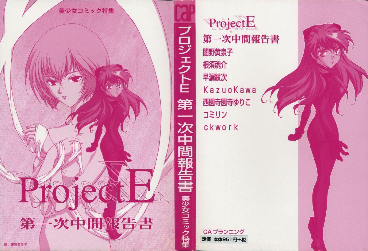 Face Fuck ProjectE Daiichiji Chuukanhoukoku - Neon genesis evangelion Newbie - Page 3
