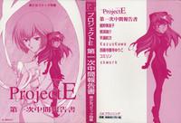ProjectE Daiichiji Chuukanhoukoku 3