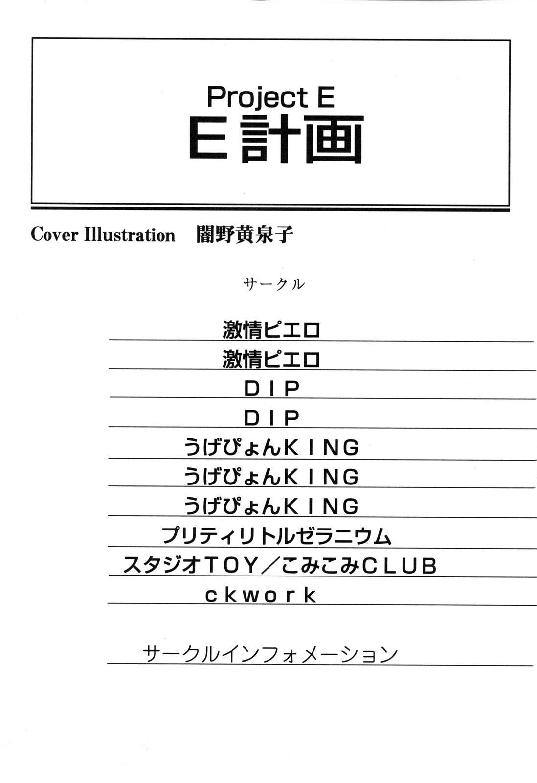 Amateur Blow Job ProjectE Daiichiji Chuukanhoukoku - Neon genesis evangelion Teenager - Page 6