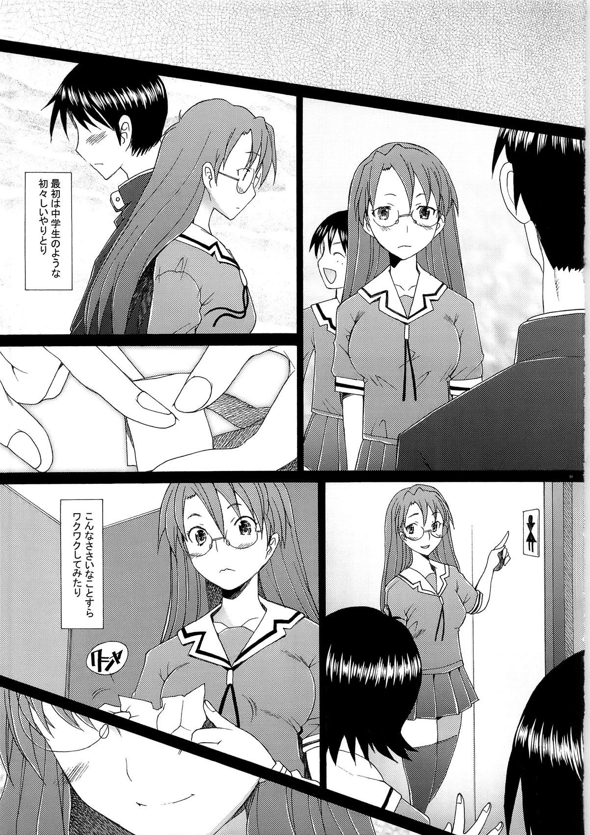 Big Yomiyomi - Azumanga daioh Lesbian Sex - Page 9