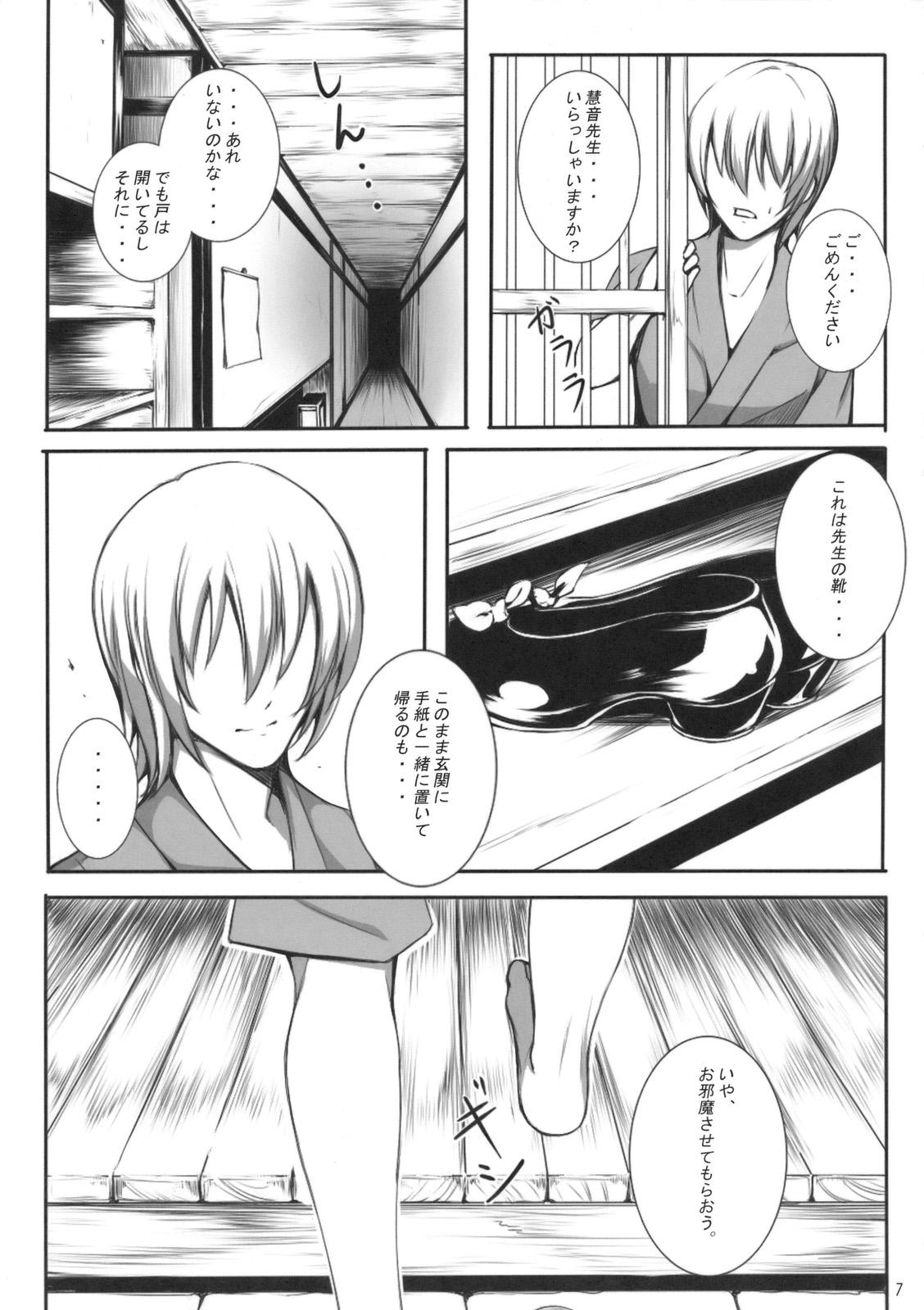 Free Amatuer Kanojo no Himitsu - Touhou project Tribbing - Page 7