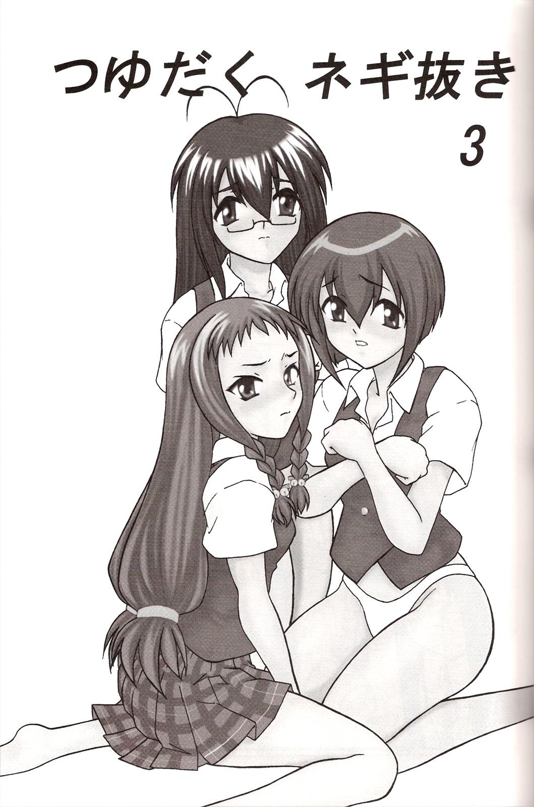 Good Tsuyudaku Negi Nuki! 3 - Mahou sensei negima Licking Pussy - Page 4