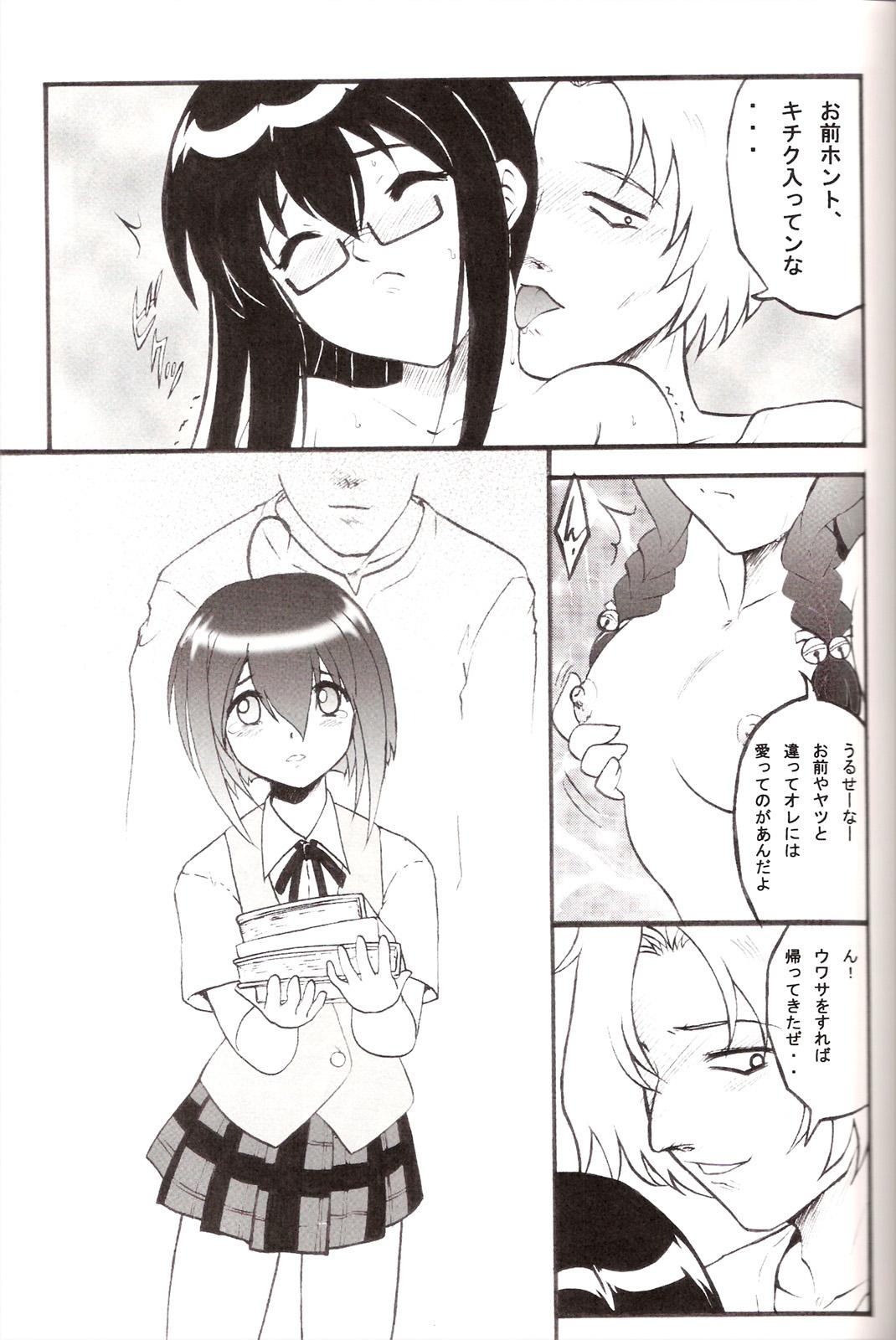 Deflowered Tsuyudaku Negi Nuki! 3 - Mahou sensei negima Butt Fuck - Page 8