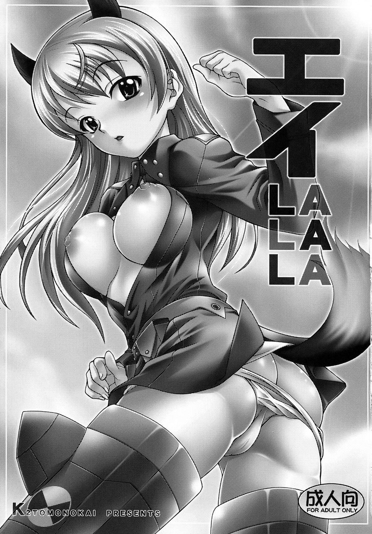 Small Tits EI LALALA - Strike witches Best Blowjob Ever - Page 3