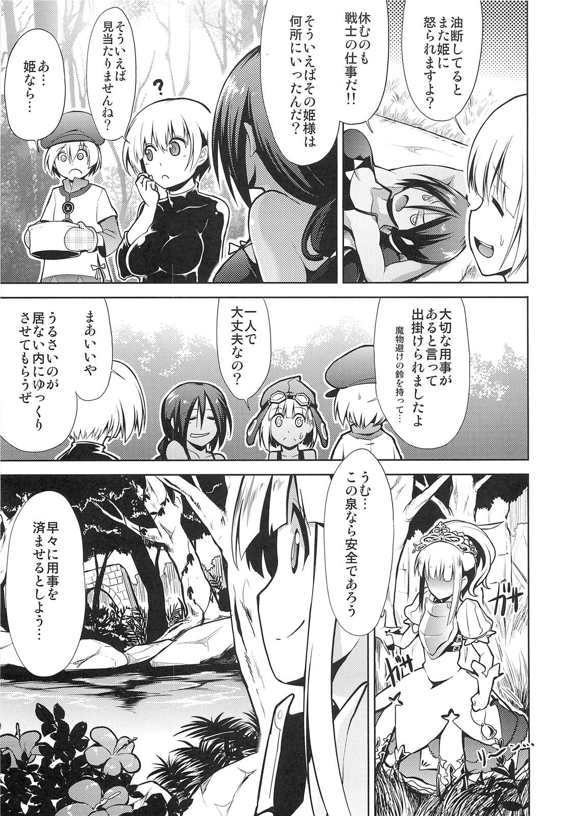 Muslim Sekaiju no Reigoku - Zan - Etrian odyssey Mom - Page 7