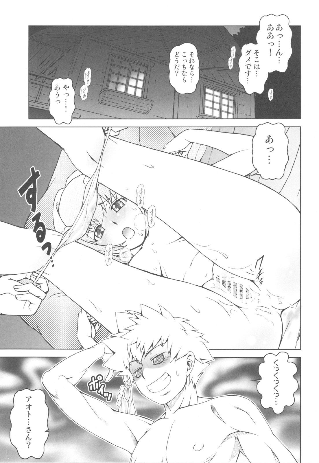 Underwear Final Purge Syounin! - Ar tonelico Rough Fucking - Page 5