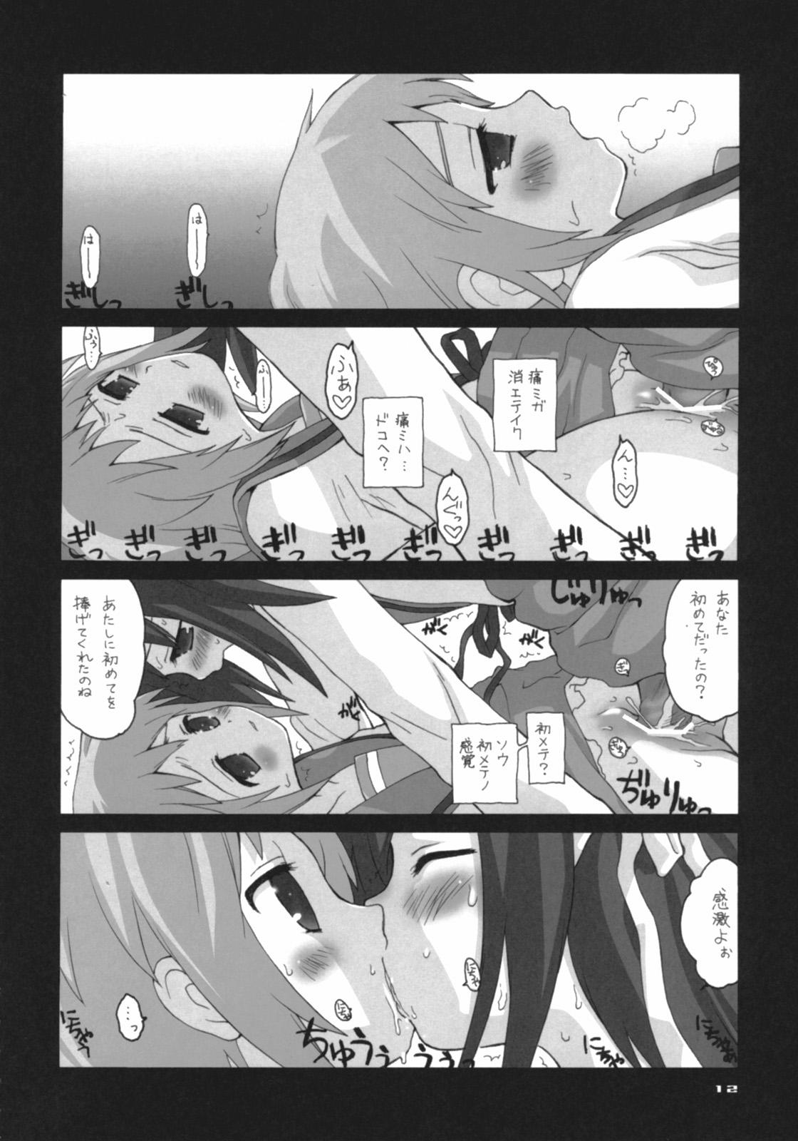 Free Amature Porn Marumaru wa Kataranai. - The melancholy of haruhi suzumiya Super - Page 11