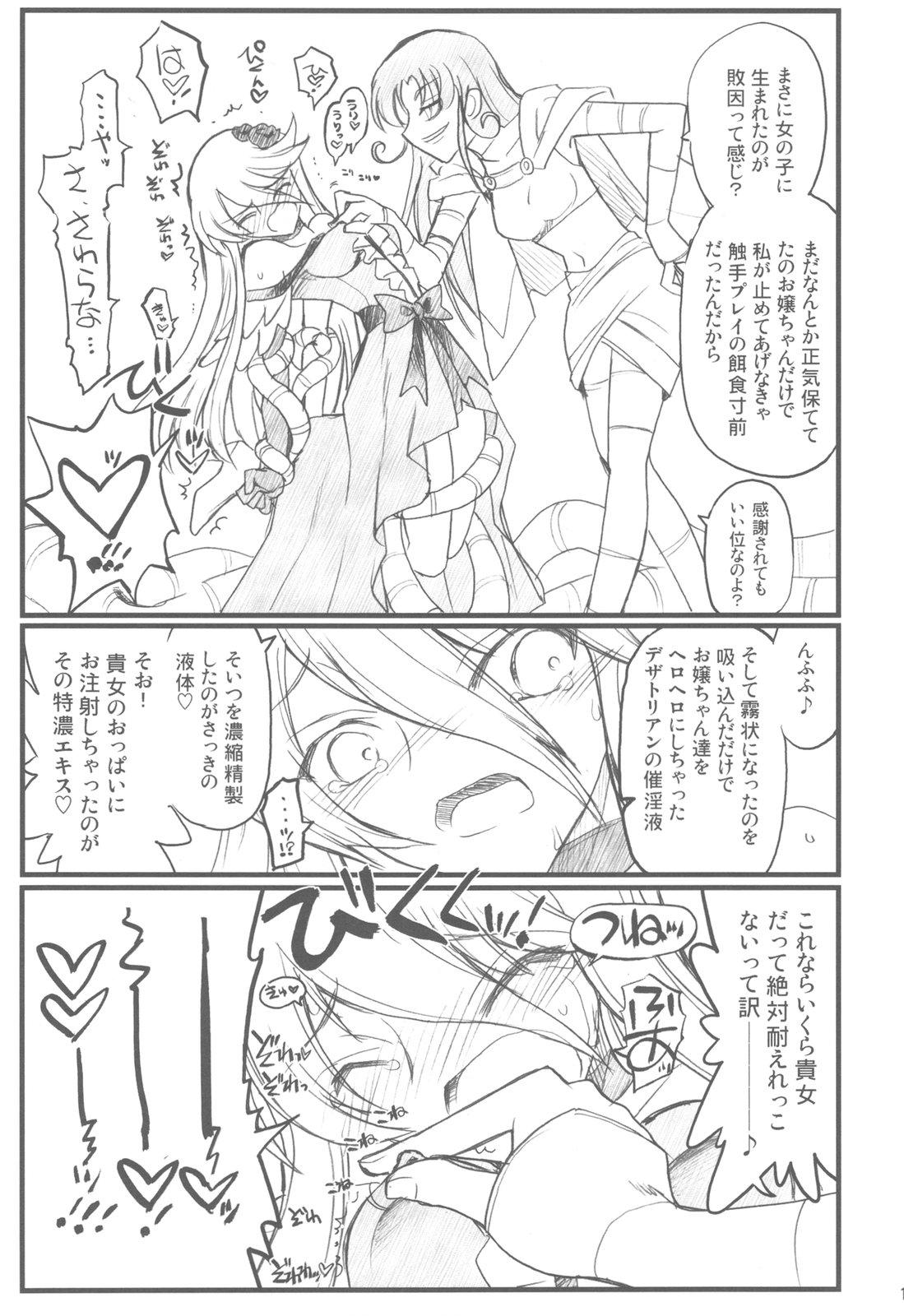 Natural Boobs Akai Cure - Heartcatch precure Short - Page 11