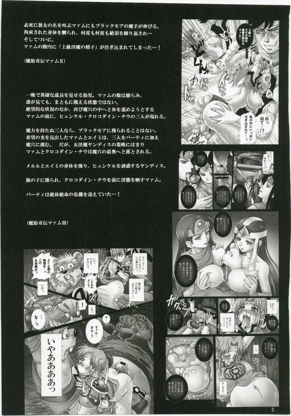 Amadora Mataikiden Maam 4 - Dragon quest dai no daibouken Toes - Page 5