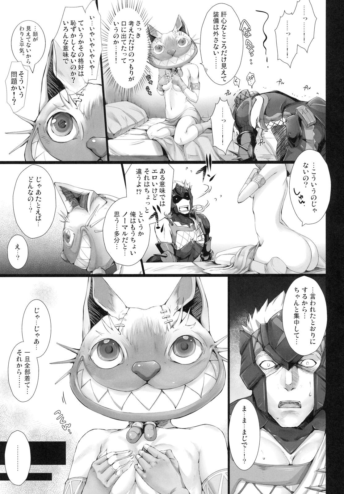 White Chick Monhan no Erohon 10 - Monster hunter Huge - Page 8