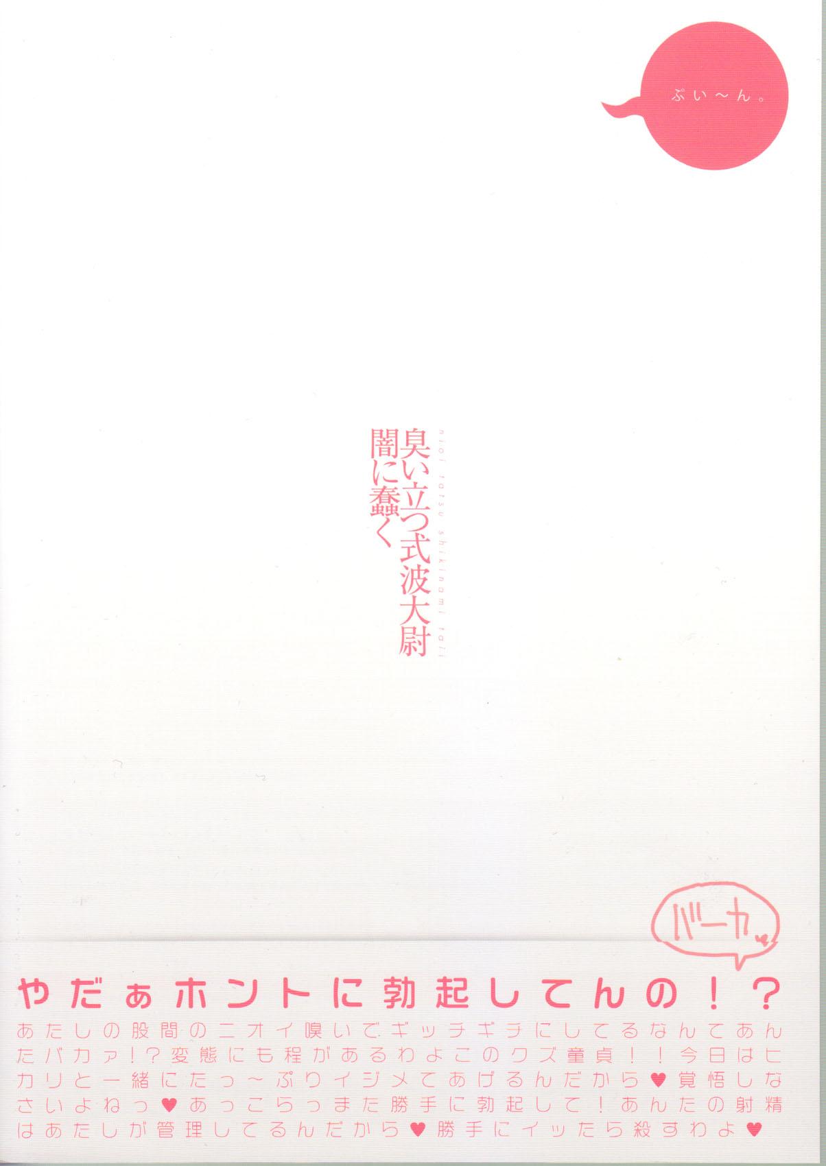 HD Nioi Tatsu Shikinami Taii - Neon genesis evangelion Mmf - Page 2