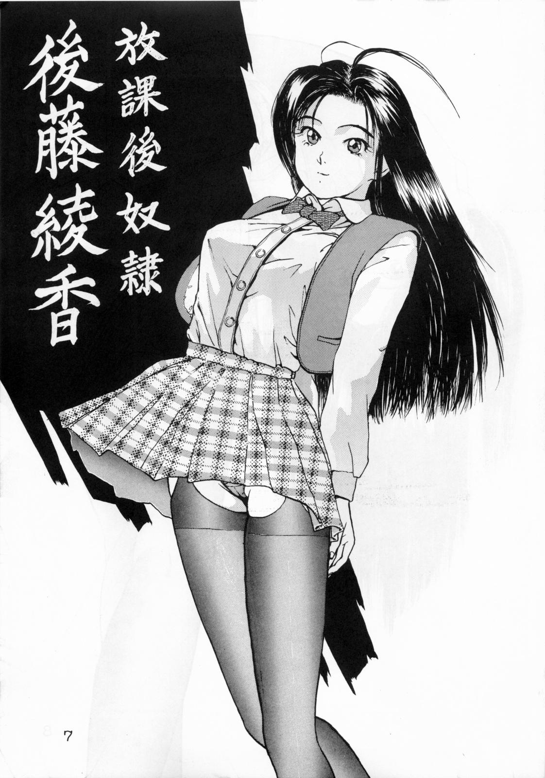 Perfect Girl Porn Shoujo Gashuu 2 Taiwan - Page 6