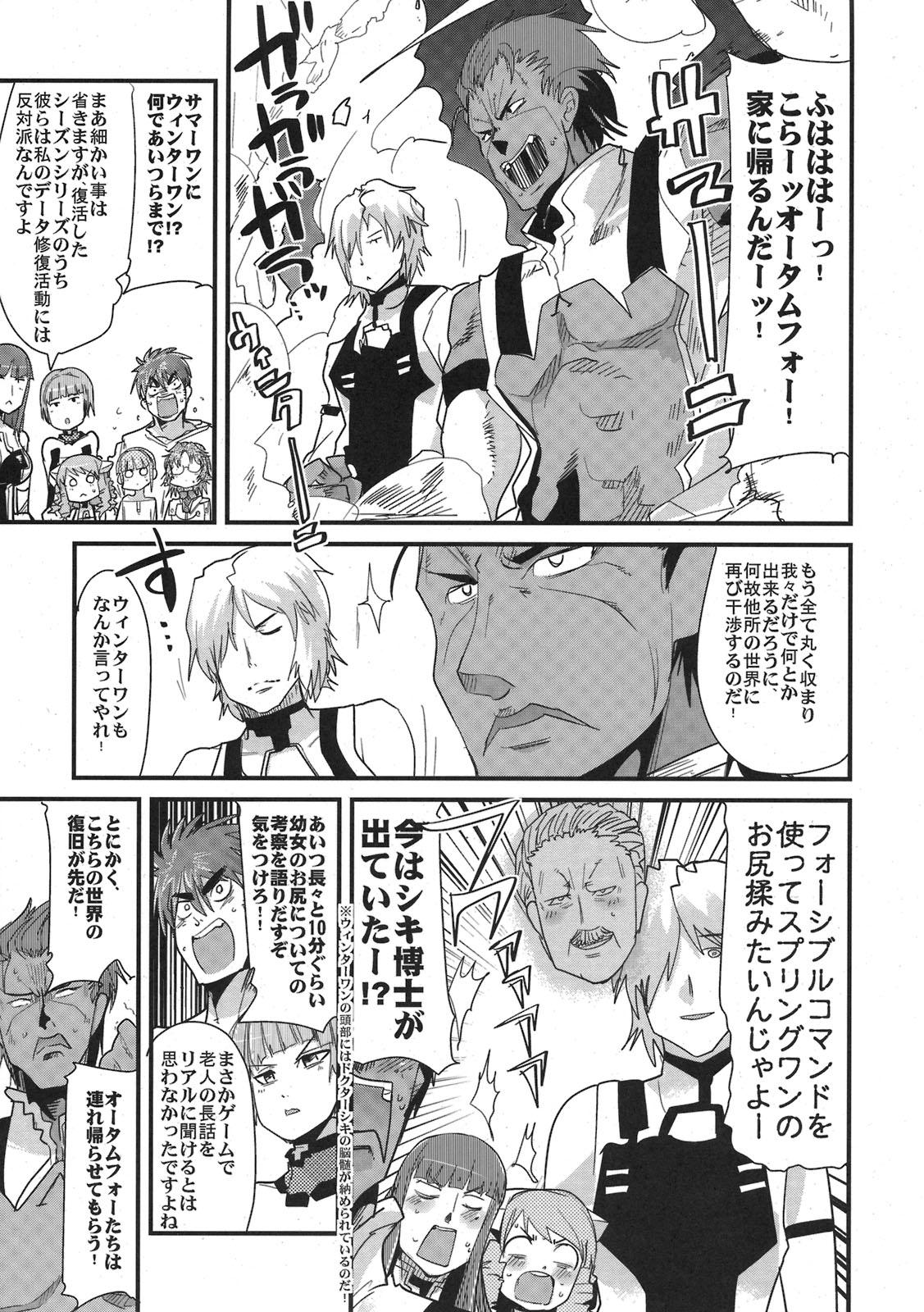 Spanking Boku no Watashi no Super Bobobbo Taisen ACE.LR - Super robot wars Cum On Pussy - Page 9