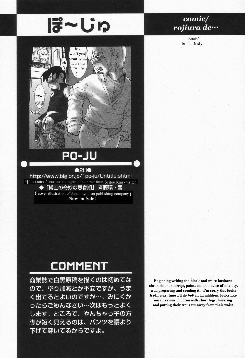 Emo Gay Po-Ju - Backstreet Sensual - Page 7